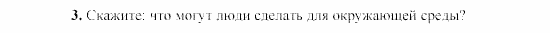 SCHRITTE 3, 7 класс, Бим И.Л, 2002, 6 Задание: 3
