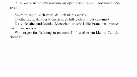 SCHRITTE 3, 7 класс, Бим И.Л, 2002, 6 Задание: 5