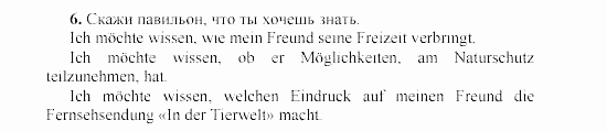 SCHRITTE 3, 7 класс, Бим И.Л, 2002, 6 Задание: 6