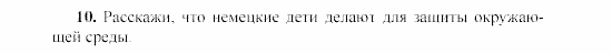 SCHRITTE 3, 7 класс, Бим И.Л, 2002, 6 Задание: 10