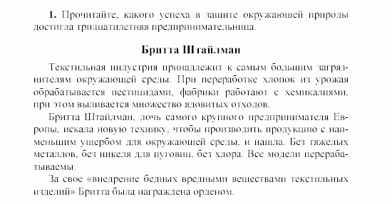 SCHRITTE 3, 7 класс, Бим И.Л, 2002, 7 Задание: 1