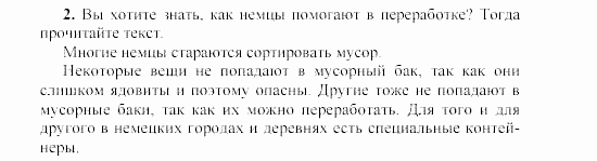 SCHRITTE 3, 7 класс, Бим И.Л, 2002, 7 Задание: 2