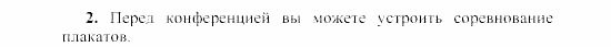 SCHRITTE 3, 7 класс, Бим И.Л, 2002, Проекты Задание: 2