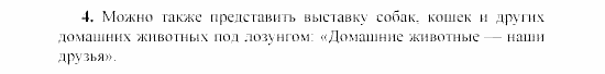SCHRITTE 3, 7 класс, Бим И.Л, 2002, Проекты Задание: 4