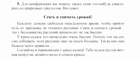 SCHRITTE 3, 7 класс, Бим И.Л, 2002, Проекты Задание: 5