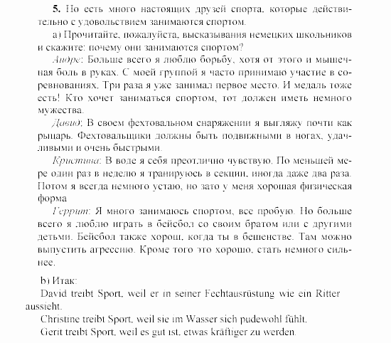 SCHRITTE 3, 7 класс, Бим И.Л, 2002, VI. Im gesunden Körper —gesunder Geist, 1 Задание: 5