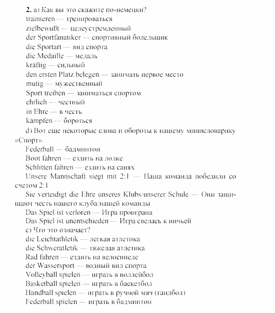 SCHRITTE 3, 7 класс, Бим И.Л, 2002, 2 Задание: 2