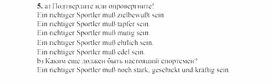 SCHRITTE 3, 7 класс, Бим И.Л, 2002, 2 Задание: 5