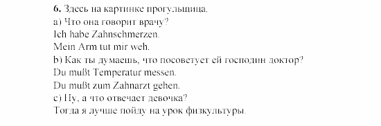 SCHRITTE 3, 7 класс, Бим И.Л, 2002, 2 Задание: 6
