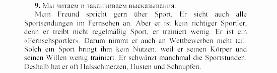 SCHRITTE 3, 7 класс, Бим И.Л, 2002, 2 Задание: 9