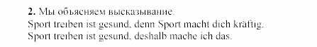 SCHRITTE 3, 7 класс, Бим И.Л, 2002, 3 Задание: 2