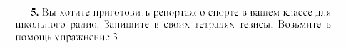 SCHRITTE 3, 7 класс, Бим И.Л, 2002, 3 Задание: 5