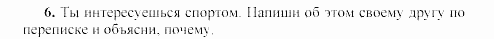 SCHRITTE 3, 7 класс, Бим И.Л, 2002, 3 Задание: 6