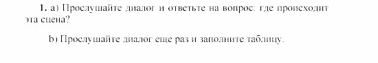 SCHRITTE 3, 7 класс, Бим И.Л, 2002, 4 Задание: 1