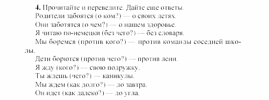 SCHRITTE 3, 7 класс, Бим И.Л, 2002, 5 Задание: 4