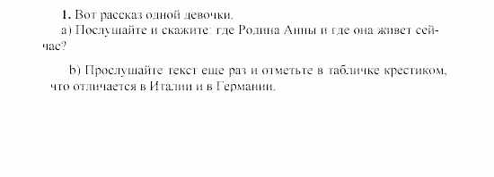 SCHRITTE 3, 7 класс, Бим И.Л, 2002, 4 Задание: 1