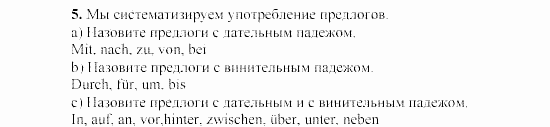 SCHRITTE 3, 7 класс, Бим И.Л, 2002, 5 Задание: 5