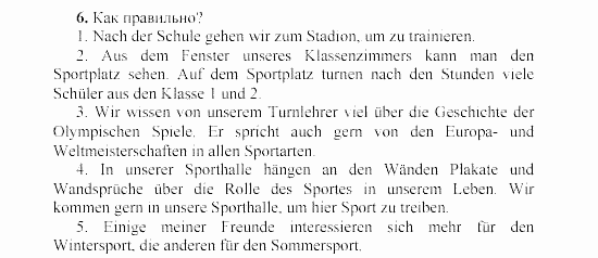 SCHRITTE 3, 7 класс, Бим И.Л, 2002, 5 Задание: 6
