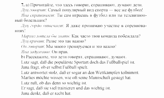 SCHRITTE 3, 7 класс, Бим И.Л, 2002, 5 Задание: 7