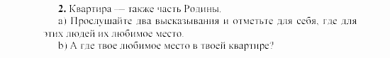 SCHRITTE 3, 7 класс, Бим И.Л, 2002, 4 Задание: 2