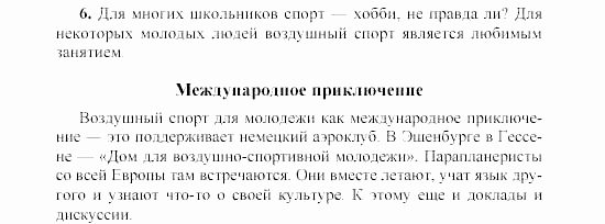 SCHRITTE 3, 7 класс, Бим И.Л, 2002, 6 Задание: 6