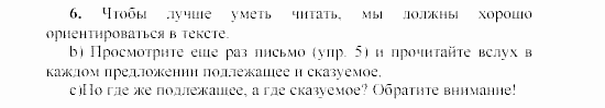 SCHRITTE 3, 7 класс, Бим И.Л, 2002, Nach den Sommerferien (Kleiner Wiederholungskurs) Задание: 6