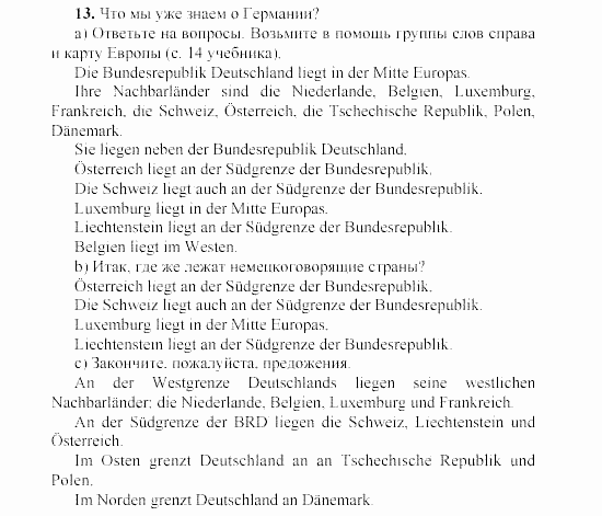 SCHRITTE 3, 7 класс, Бим И.Л, 2002, Nach den Sommerferien (Kleiner Wiederholungskurs) Задание: 13