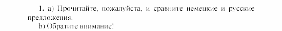 SCHRITTE 3, 7 класс, Бим И.Л, 2002, 5 Задание: 1