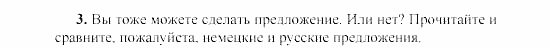 SCHRITTE 3, 7 класс, Бим И.Л, 2002, 5 Задание: 3