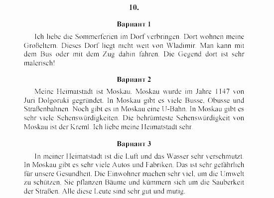 SCHRITTE 3, 7 класс, Бим И.Л, 2002, Anhang. Abschlußtest Задание: 10