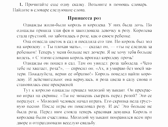 SCHRITTE 3, 7 класс, Бим И.Л, 2002, Часть 3 Задание: 1