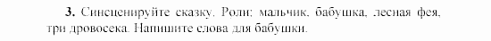 SCHRITTE 3, 7 класс, Бим И.Л, 2002, Часть 4 Задание: 3