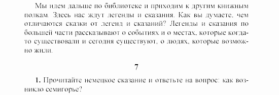SCHRITTE 3, 7 класс, Бим И.Л, 2002, Часть 7 Задание: 1