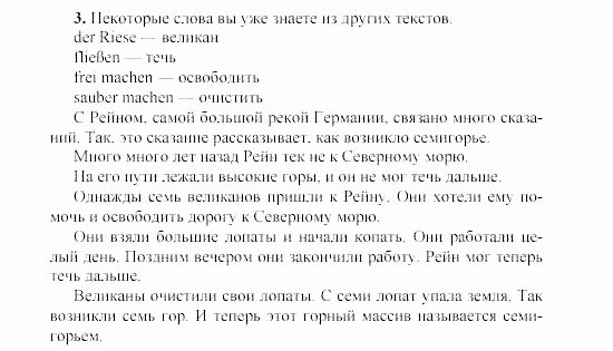 SCHRITTE 3, 7 класс, Бим И.Л, 2002, Часть 7 Задание: 3