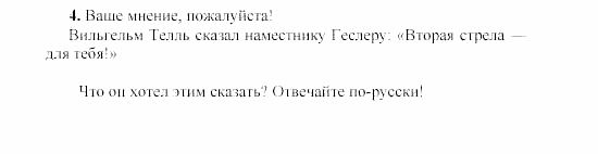 SCHRITTE 3, 7 класс, Бим И.Л, 2002, Часть 9 Задание: 4