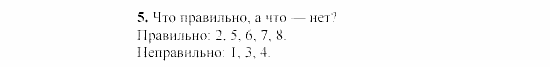 SCHRITTE 3, 7 класс, Бим И.Л, 2002, Часть 9 Задание: 5