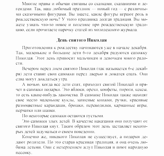 SCHRITTE 3, 7 класс, Бим И.Л, 2002, Часть 10 Задание: 0