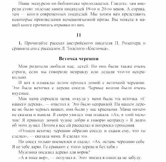 SCHRITTE 3, 7 класс, Бим И.Л, 2002, Часть 11 Задание: 1