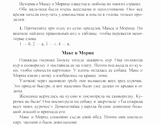 SCHRITTE 3, 7 класс, Бим И.Л, 2002, Часть 12 Задание: 1