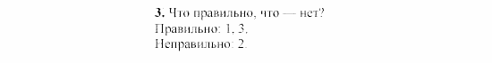 SCHRITTE 3, 7 класс, Бим И.Л, 2002, Часть 12 Задание: 3