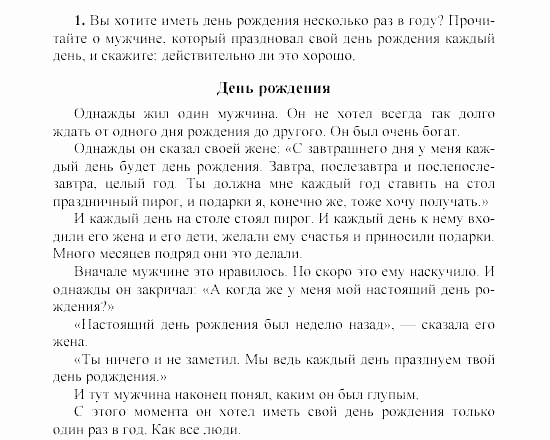 SCHRITTE 3, 7 класс, Бим И.Л, 2002, Часть 13 Задание: 1