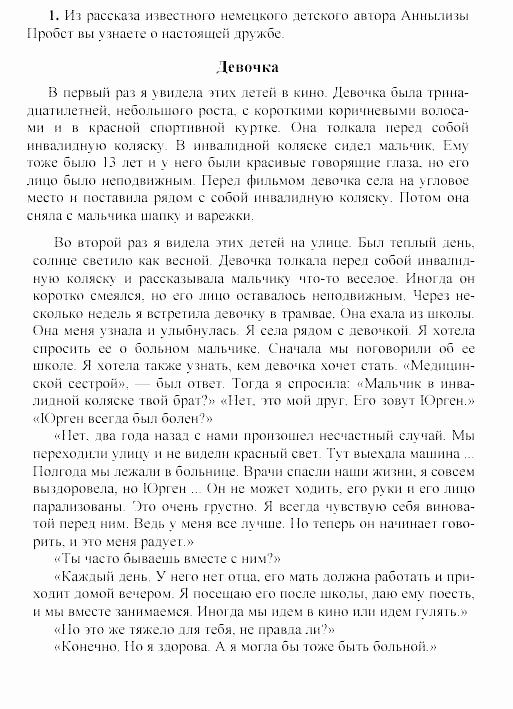 SCHRITTE 3, 7 класс, Бим И.Л, 2002, Часть 15 Задание: 1