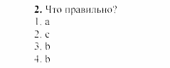 SCHRITTE 3, 7 класс, Бим И.Л, 2002, Часть 15 Задание: 2