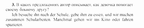 SCHRITTE 3, 7 класс, Бим И.Л, 2002, Часть 15 Задание: 3