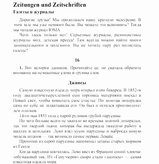SCHRITTE 3, 7 класс, Бим И.Л, 2002, Часть 16 Задание: 1
