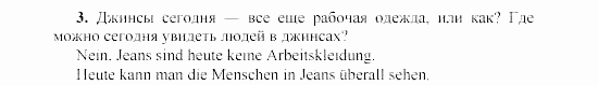 SCHRITTE 3, 7 класс, Бим И.Л, 2002, Часть 16 Задание: 3