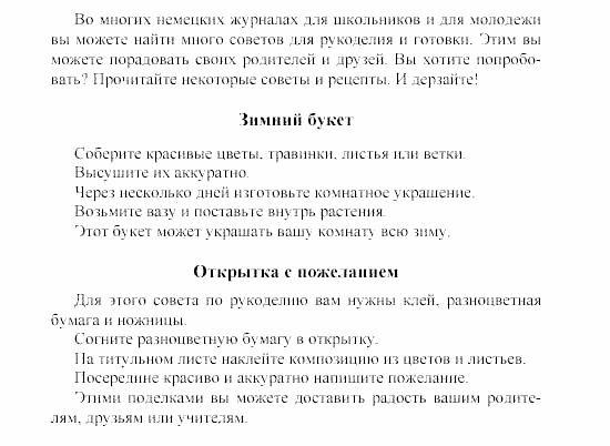 SCHRITTE 3, 7 класс, Бим И.Л, 2002, Часть 17 Задание: 1