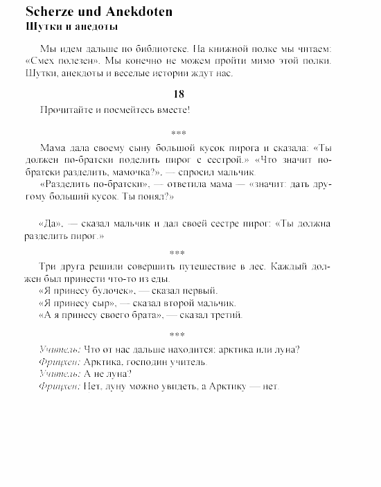 SCHRITTE 3, 7 класс, Бим И.Л, 2002, Часть 18 Задание: 1
