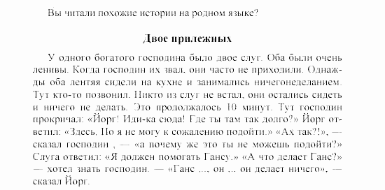 SCHRITTE 3, 7 класс, Бим И.Л, 2002, Часть 19 Задание: 1
