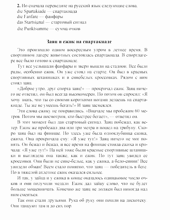 SCHRITTE 3, 7 класс, Бим И.Л, 2002, Часть 20 Задание: 2
